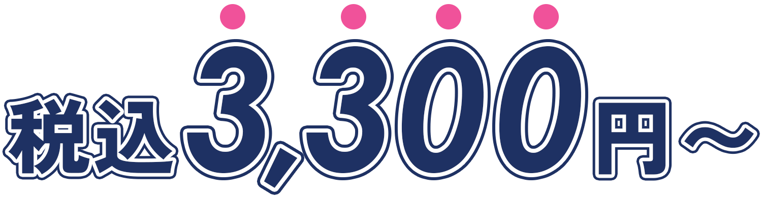 佐賀の不用品回収は3300円~